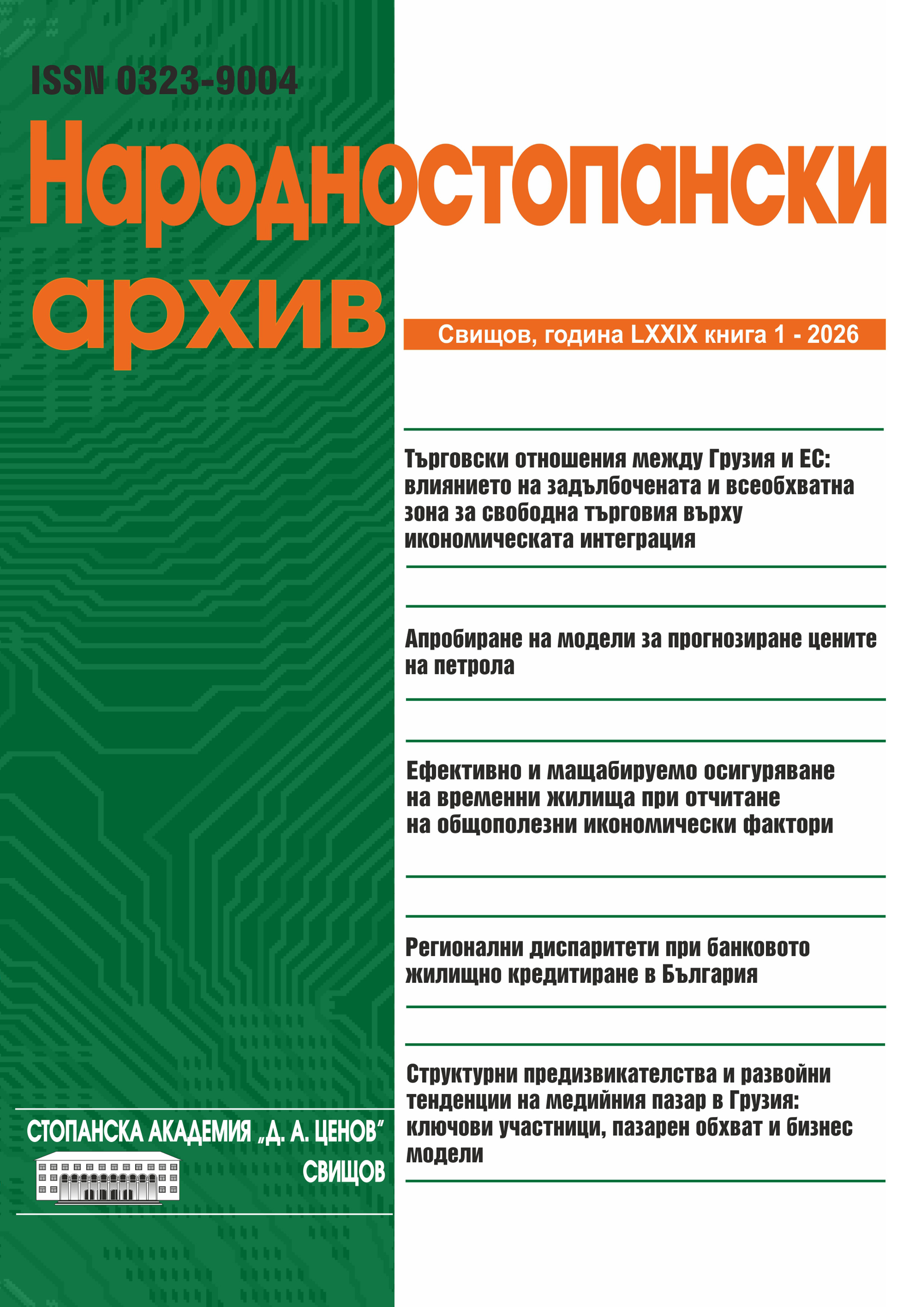 ������ �� ����&nbsp;1, 2026 �. 